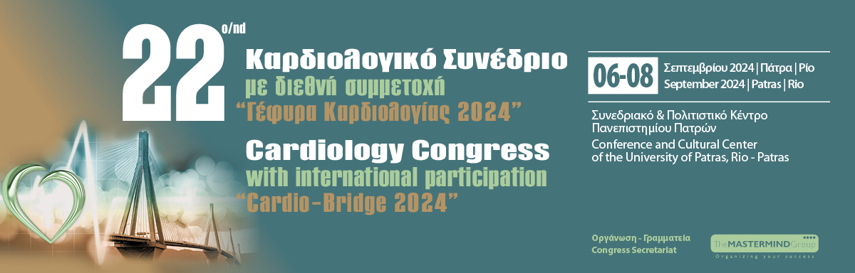 Γέφυρα Καρδιολογίας 2024